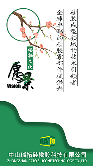 Zhongshan Rato Silicone Technology CO., LTD
